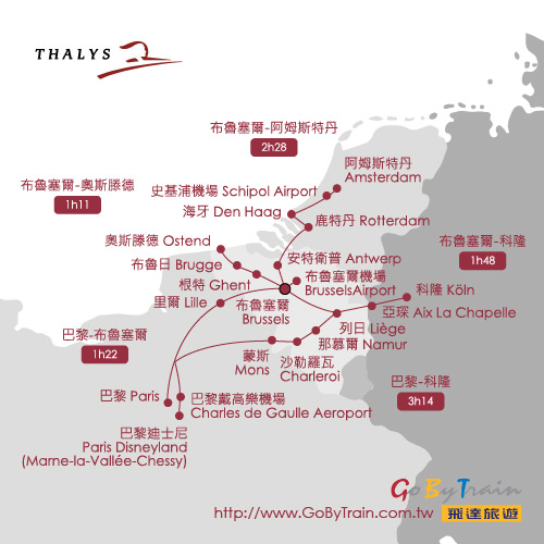 歐洲交通｜大力士列車Thalys 西北列車。 歐洲跨國鐵路這樣搭：荷比盧法德跨國鐵路路線