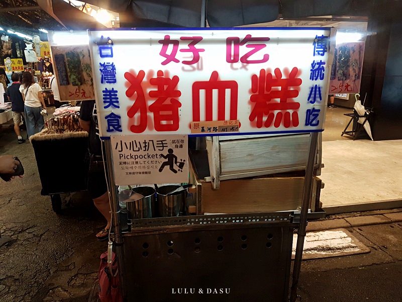 台灣夜市吃什麼？讓我想念的台灣夜市小吃（士林夜市｜一中夜市｜文化夜市）