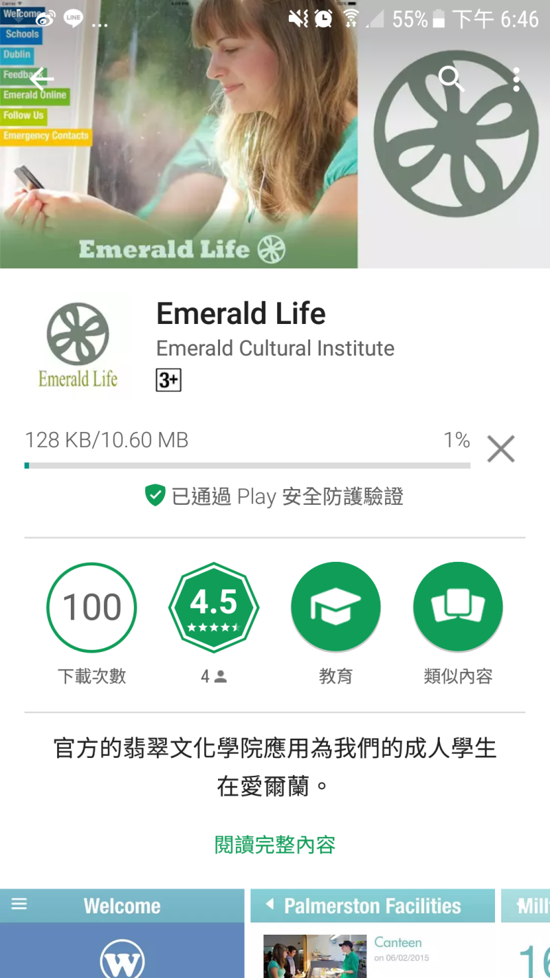 愛爾蘭遊學｜都柏林語言學校Emerald cultural institute ·推薦我的超棒學校給你們！