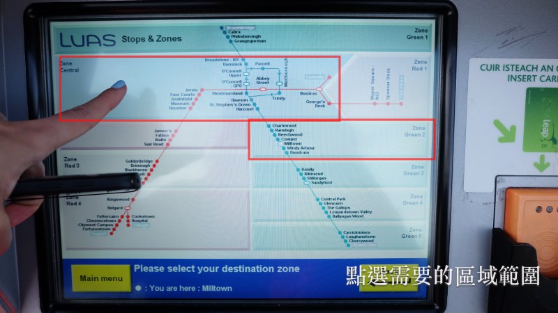 愛爾蘭都柏林市區交通攻略｜LUAS輕軌搭乘攻略：買票、市區景點重點車站、轉乘方式