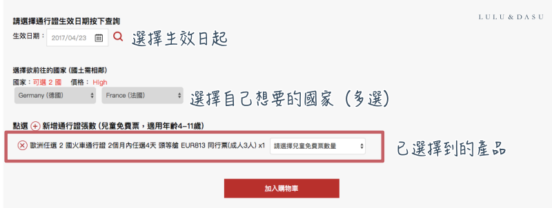 歐洲火車通行證使用教學＆訂購方式：坐火車去旅行·在歐洲來去暢行無阻 。