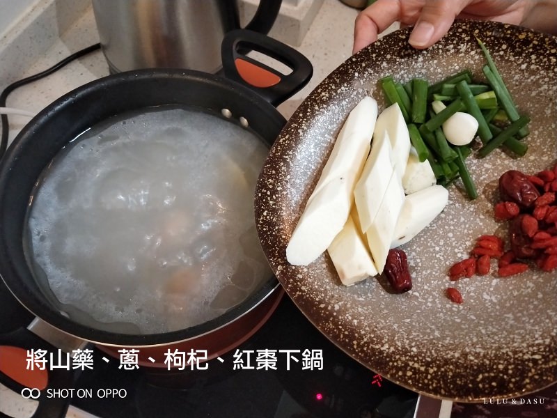 【養身食譜】豬腳山藥養身湯｜滿滿的膠原蛋白養胃湯