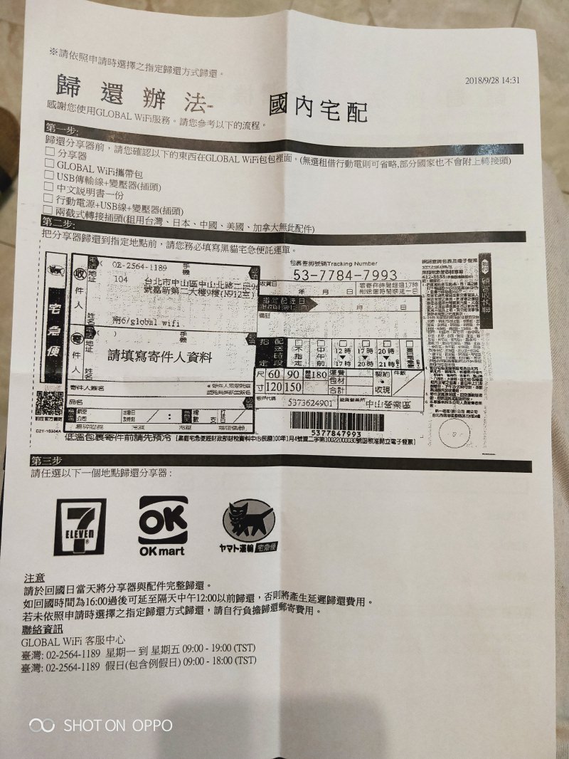 台灣租借WiFi 推薦：隨時分享不斷網｜吃到飽方案任你選！