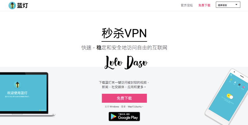 大陸生活｜不可以沒有VPN。我們都用哪些VPN翻牆呢(持續更新）