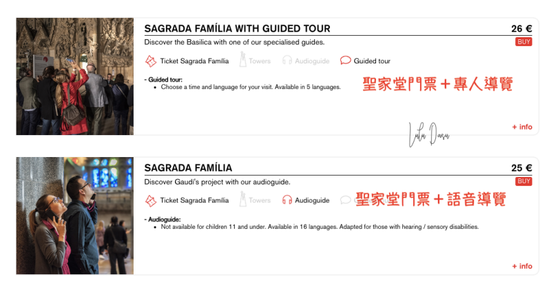 西班牙｜巴塞隆納·聖家堂購票、參觀、必拍景點-世界文化遺產