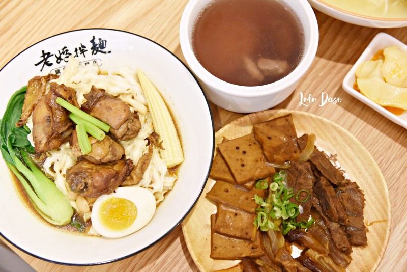 台北東區美食｜老媽拌麵關廟麵專門店・份量十足飽飽文青美食店