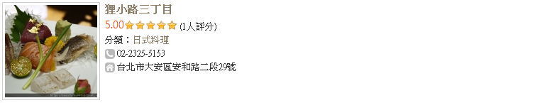 【新頻道-LU的小編生活】捷運信義線通車 周邊美食懶人包！象山、信義安和原來美食那麼多！？