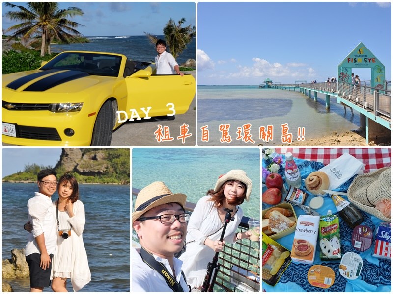 關島行程總整理關島懶人包關島自助旅行悅泰飯店關島開飛機查莫洛表演BBQ