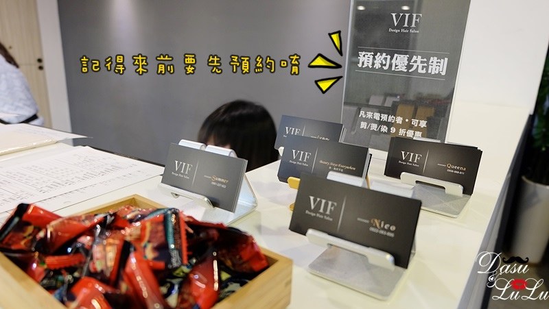 天母士林染髮護髮推薦髮廊VIFsalon