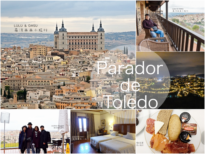 ãä½å®¿ãè¥¿ç­ç æé·å¤æ¨è¦é£¯åºï¼æé·å¤åçæé¤¨Parador de Toledoâ§æ©é¤è¶å¥½åï¼æ¿éæ¯è§ç¡æµ~