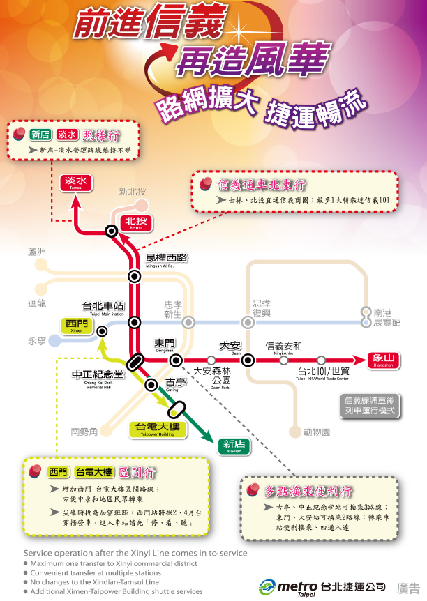 【新頻道-LU的小編生活】捷運信義線通車 周邊美食懶人包！象山、信義安和原來美食那麼多！？