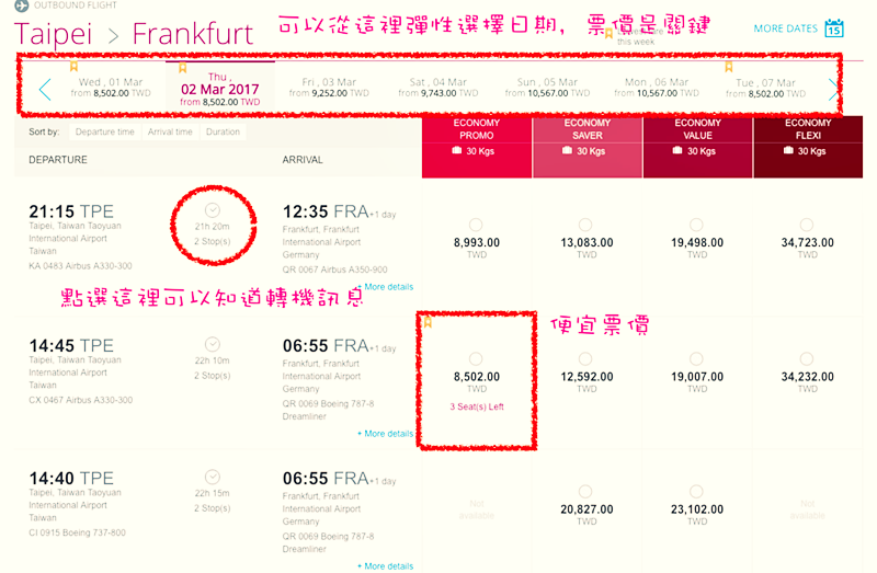 卡達航空歐洲優惠機票促銷歐洲機票卡達嘉年華