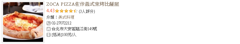 【新頻道-LU的小編生活】捷運信義線通車 周邊美食懶人包！象山、信義安和原來美食那麼多！？