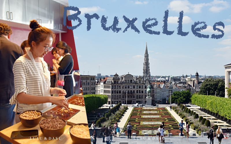 比利時｜布魯塞爾 Bruxelles 一日走逛景點｜超推巧克力DIY體驗 @LULUDASU 繽紛真實