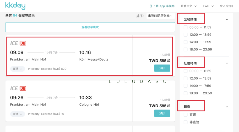 歐洲火車通行證使用教學＆訂購方式：坐火車去旅行·在歐洲來去暢行無阻 。