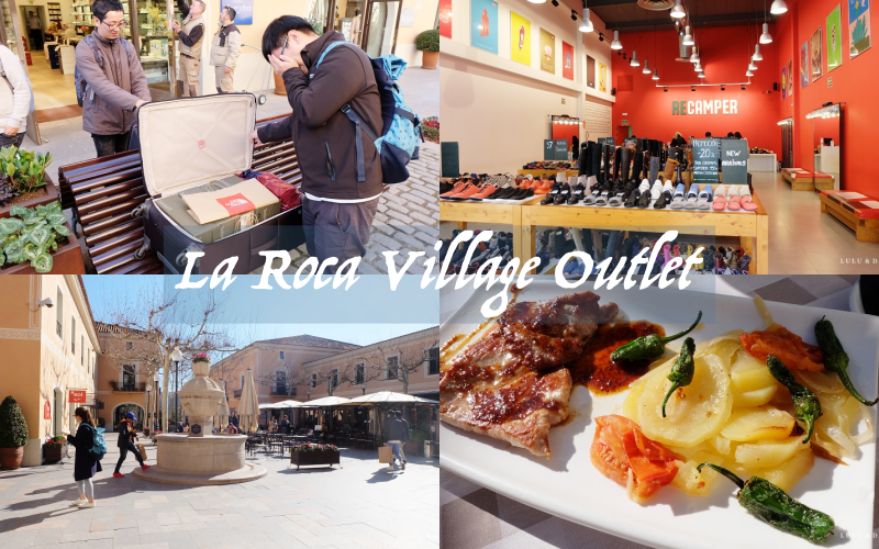 西班牙｜巴塞隆納outlet 羅卡購物村 La Roca Village Outlet | 交通方式 @LULUDASU 繽紛真實