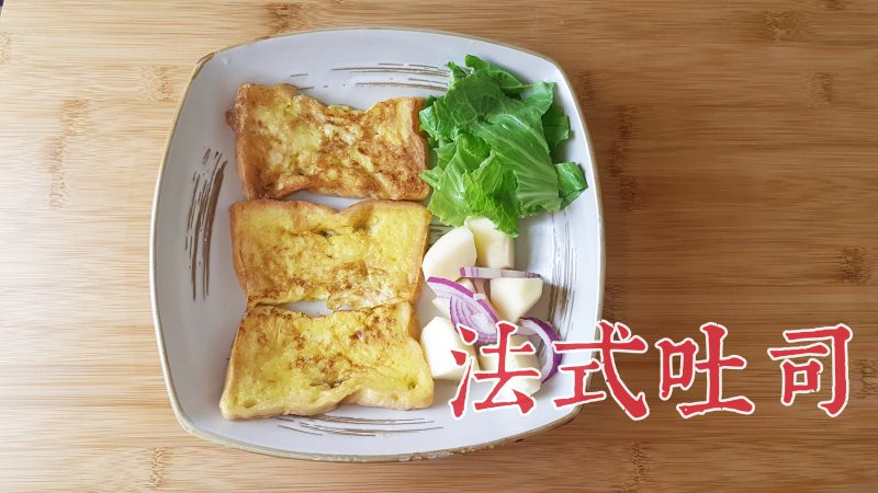 【早餐食譜】法式吐司｜簡易版法式吐司。好喜歡沾滿蛋汁的吐司 @LULUDASU 繽紛真實