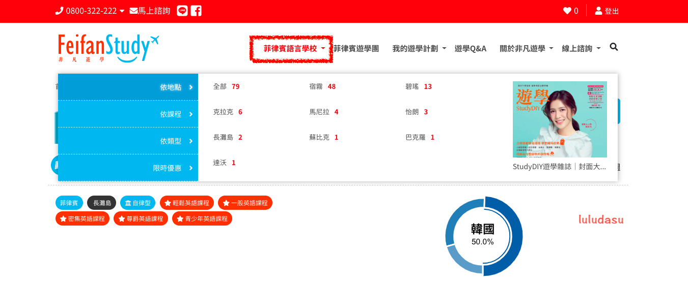 選擇菲律賓遊學的理由＆菲律賓遊學代辦｜非凡遊學·資訊價格透明