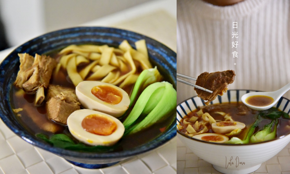 牛肉麵宅配到家｜日光好食美味即食包紅燒麵系列：川味紅燒牛肉麵、紅燒豬肉麵 @LULUDASU 繽紛真實