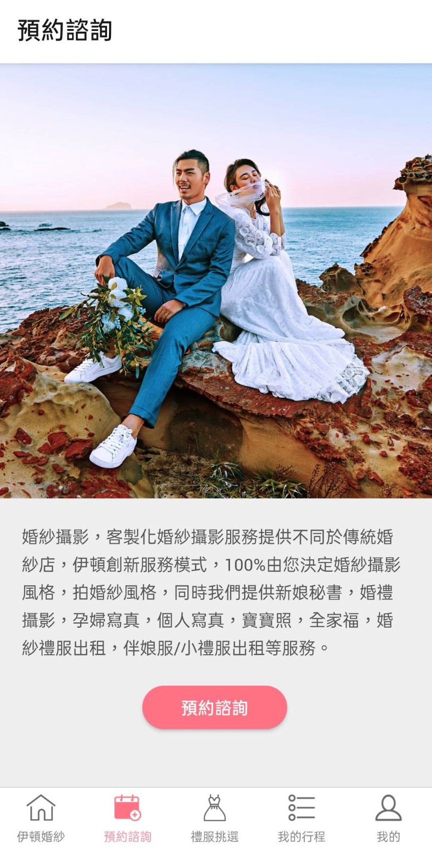 伊頓自助婚紗 西門旗艦店｜結婚週年紀念婚紗＆全家福：婚紗試穿紀錄