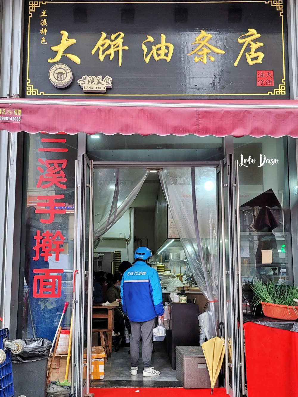 杭州濱江區美食｜大餅油條：手工炒麵無敵美味・蔥燒餅梅乾肉燒餅前軟厚脆 讓人一吃停不下來呀！