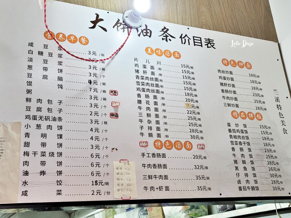 杭州濱江區美食｜大餅油條：手工炒麵無敵美味・蔥燒餅梅乾肉燒餅前軟厚脆 讓人一吃停不下來呀！