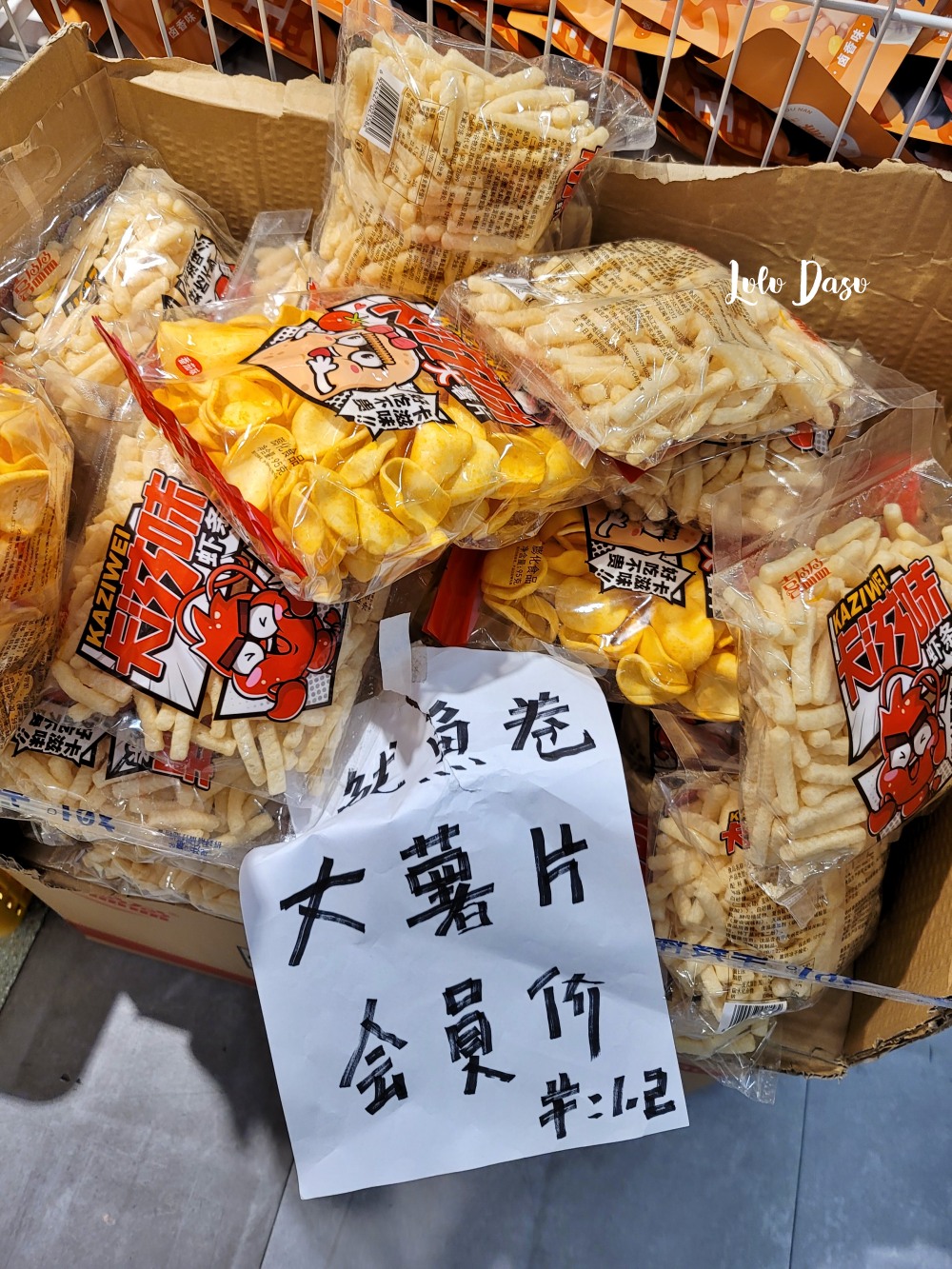 杭州必買零食店｜超便宜的海外零食店，台灣零食也買得到唷！