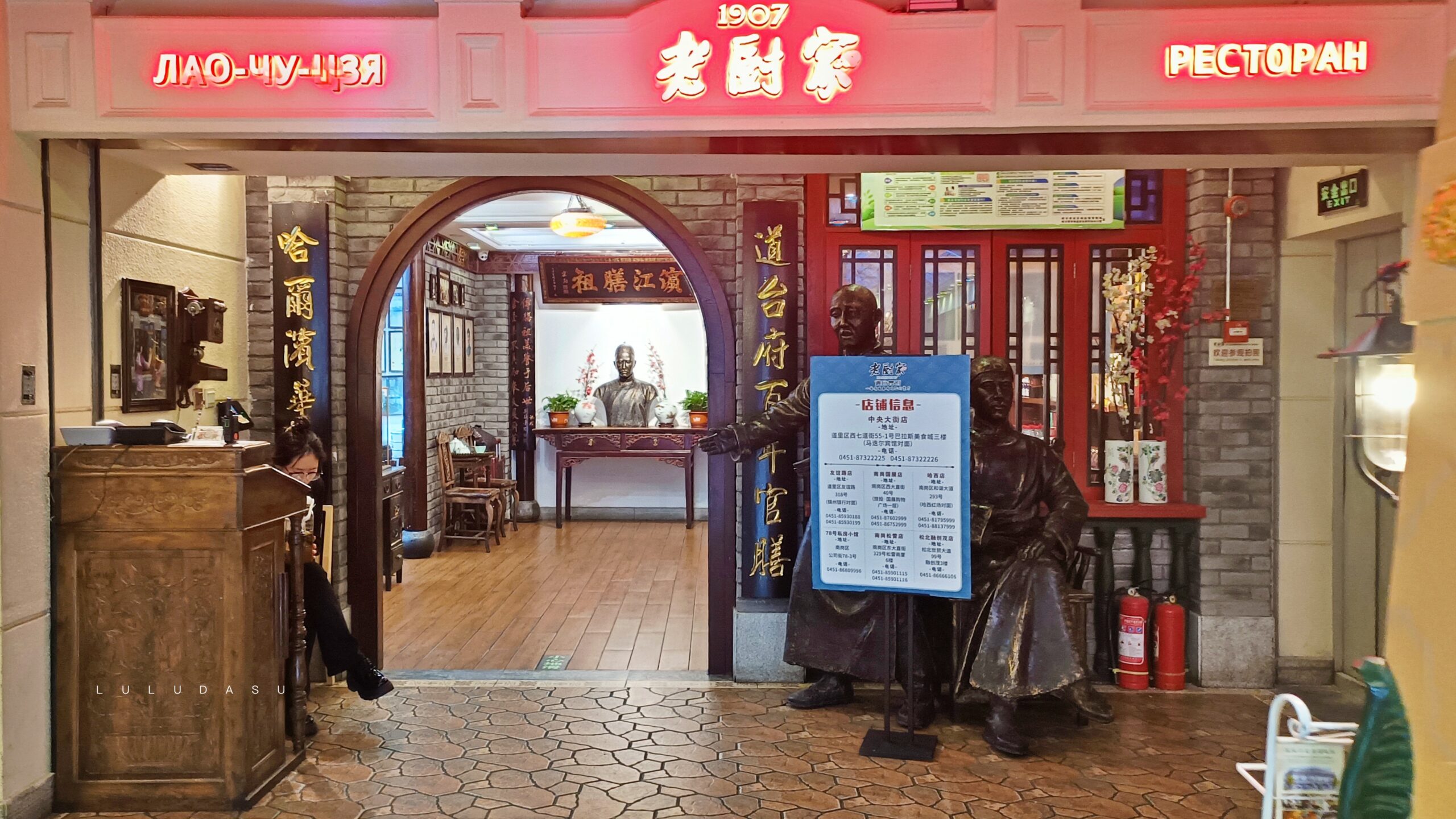 哈爾濱餐廳推薦｜東北菜百年老店『老廚家』四代傳人鍋包肉太銷魂·份量十足價格實惠