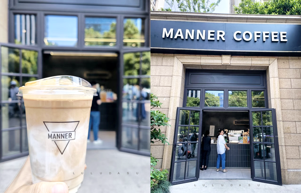 大陸必喝咖啡推薦｜創始於街邊到上班族人手一杯的Manner Coffee咖啡拿鐵濃郁好喝 自帶杯子減五元 LULUDASU 繽紛真實