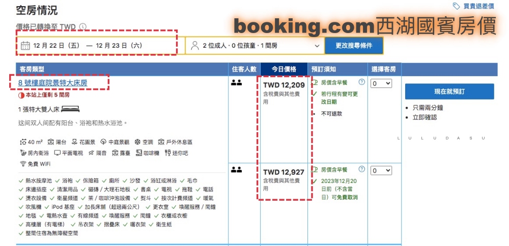 杭州自由行交通＆住宿攻略：抵達杭州交通/杭州住宿區域選擇 ，10家優質酒店推薦