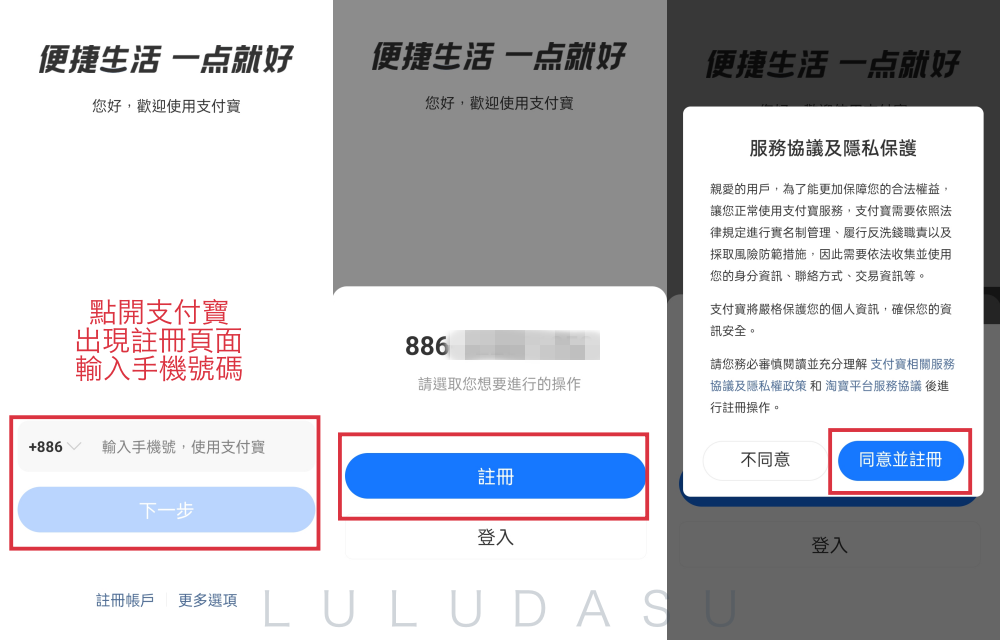 支付寶使用教學｜支付寶實名認證及綁海外信用卡：如何開通使用支付寶 在大陸旅遊付款