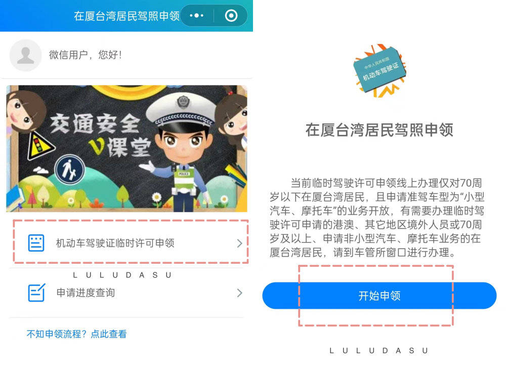 臺灣人如何在中國大陸換駕照｜不用考試線上就能申請短期駕照教學(xué)攻略（廈門線上服務(wù)）