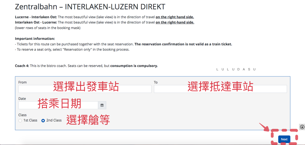 瑞士自由行｜Luzern–Interlaken Express（琉森–茵特拉肯）景觀列車訂位及購買車票詳細教學：瑞士旅遊通行證＆歐洲火車全境通行證可用