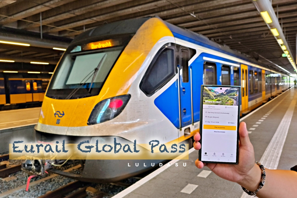 2025歐洲鐵路全境通行證 Eurail Global Pass超好用？歐洲火車通行證使用教學、RailPlanner app、訂位