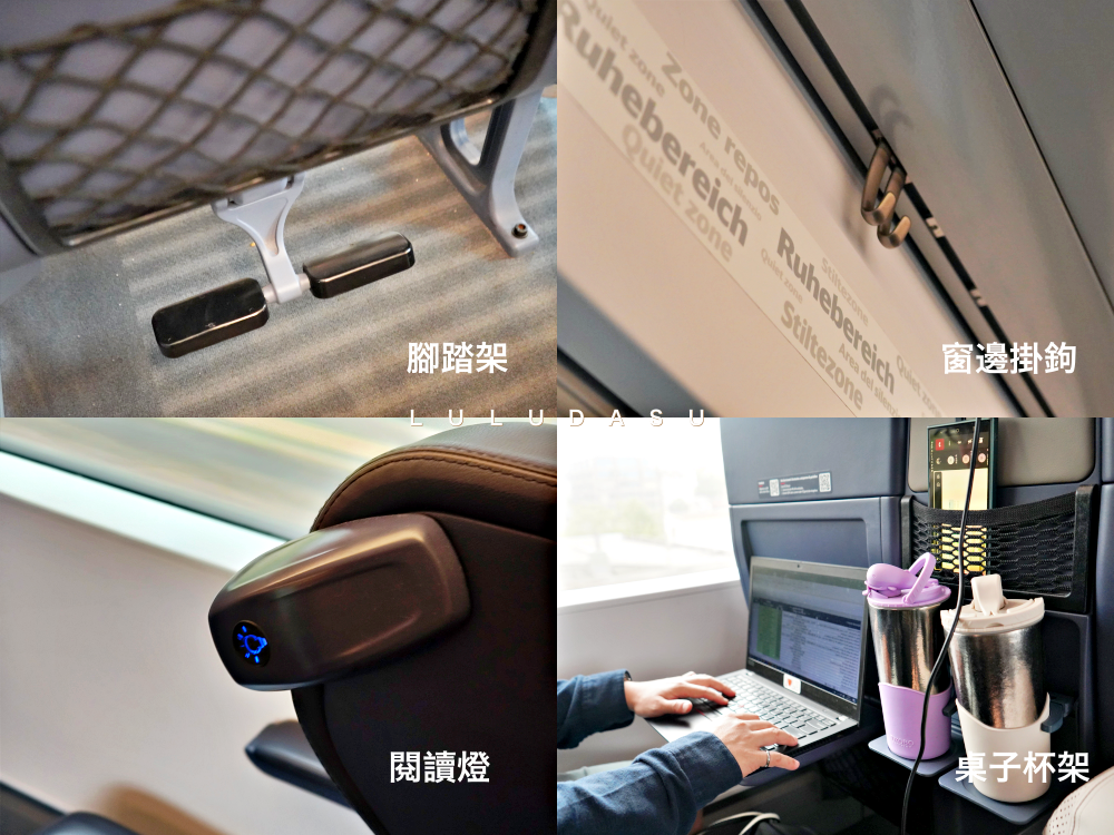 搭火車從德國法蘭克福到瑞士琉森｜用歐洲全境鐵路通行證搭乘德瑞跨國火車＆訂位教學攻略（一等座）