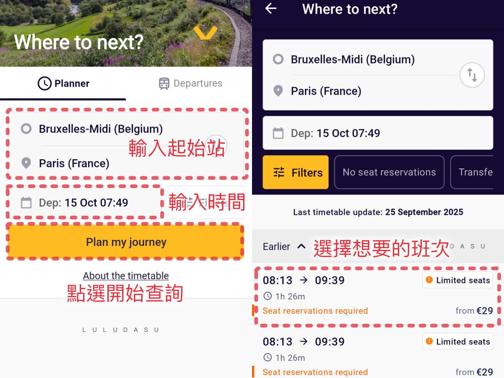Eurostar歐洲之星購票＆訂位｜使用火車通行證搭乘歐洲之星教學、歐洲之星跨國路線：巴黎-倫敦、布魯塞爾-巴黎