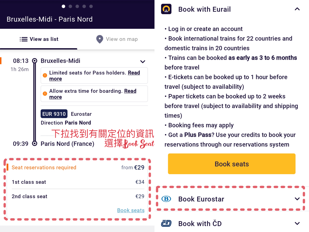 Eurostar歐洲之星購票＆訂位｜使用火車通行證搭乘歐洲之星教學、歐洲之星跨國路線：巴黎-倫敦、布魯塞爾-巴黎