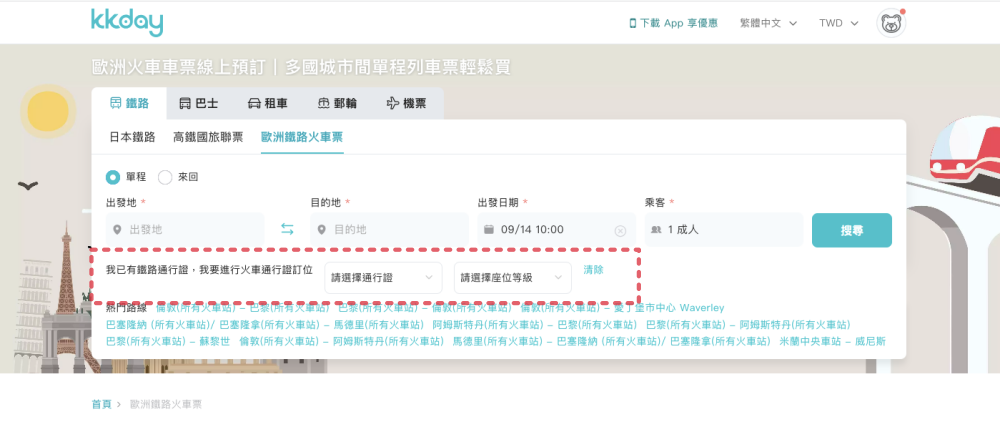 搭火車從德國法蘭克福到瑞士琉森｜用歐洲全境鐵路通行證搭乘德瑞跨國火車＆訂位教學攻略（一等座）