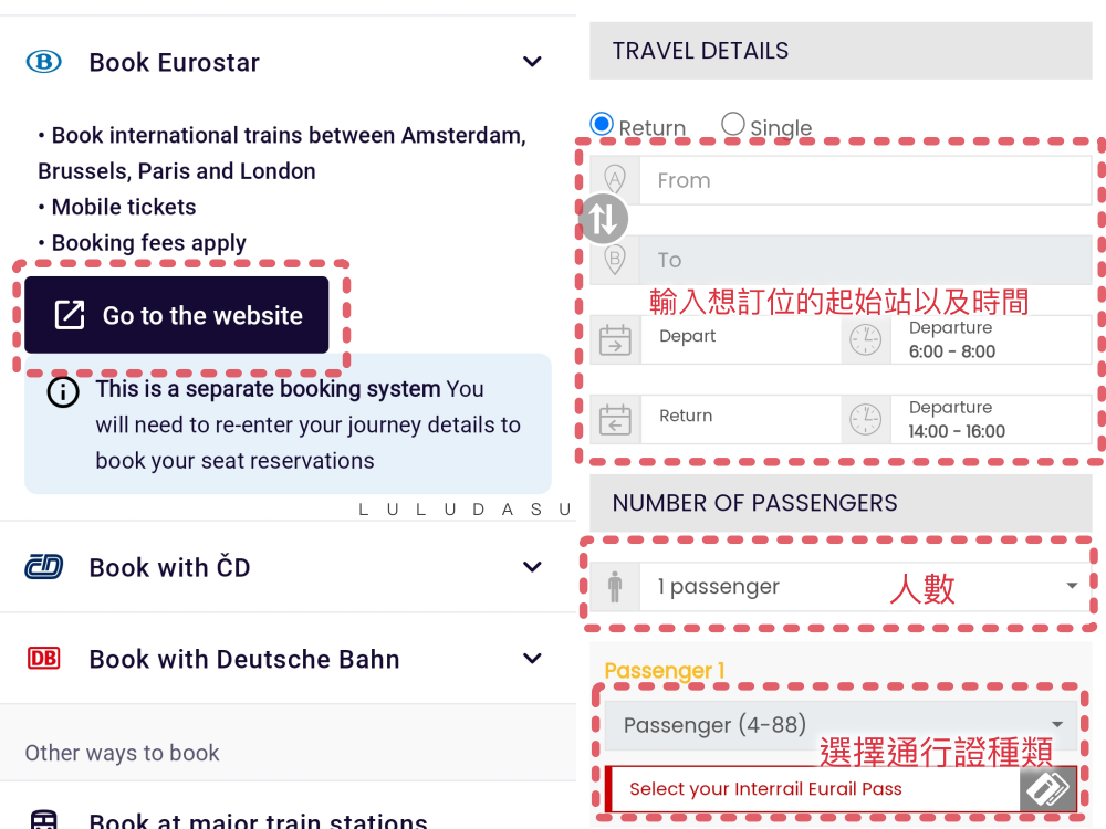 Eurostar歐洲之星購票＆訂位｜使用火車通行證搭乘歐洲之星教學、歐洲之星跨國路線：巴黎-倫敦、布魯塞爾-巴黎