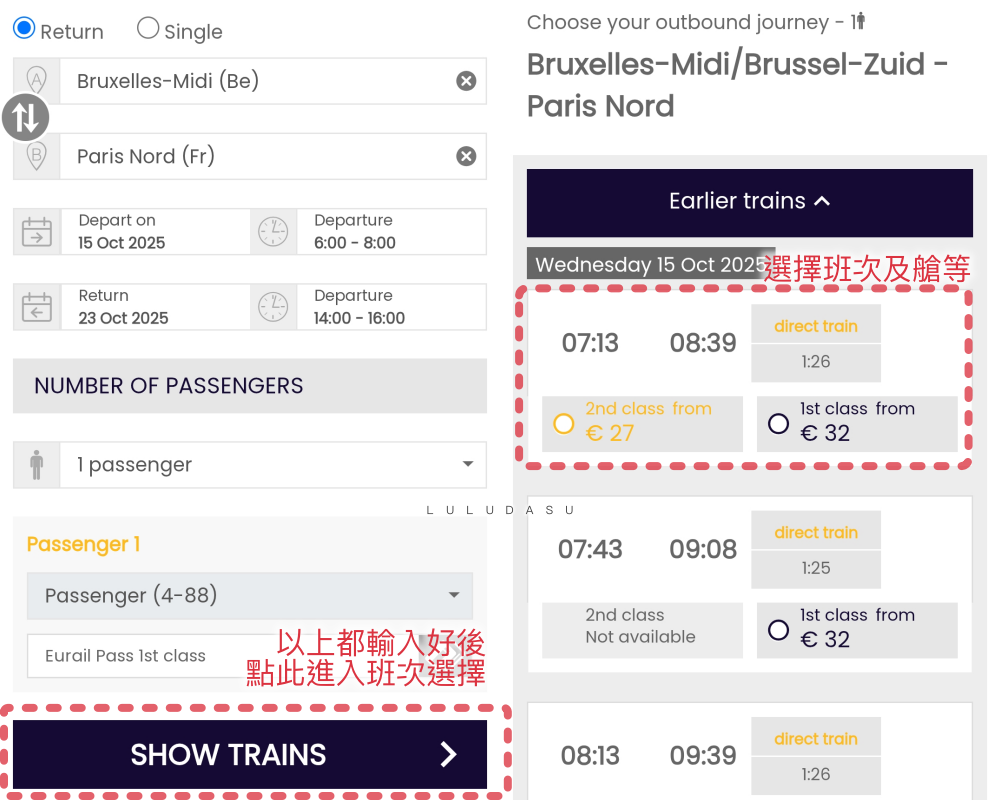 Eurostar歐洲之星購票＆訂位｜使用火車通行證搭乘歐洲之星教學、歐洲之星跨國路線：巴黎-倫敦、布魯塞爾-巴黎