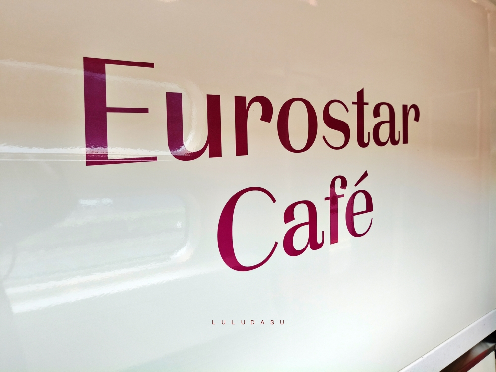 Eurostar歐洲之星購票＆訂位｜使用火車通行證搭乘歐洲之星教學、歐洲之星跨國路線：巴黎-倫敦、布魯塞爾-巴黎