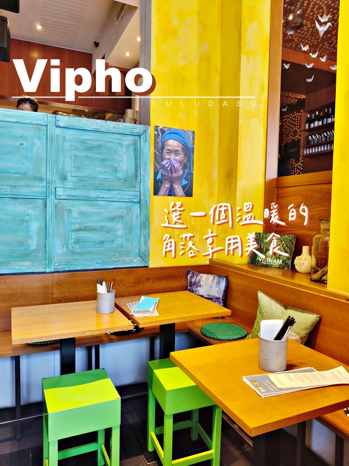 法蘭克福100家-2｜法蘭克福越南餐廳Vipho，暖呼呼喝熱湯的越南河粉