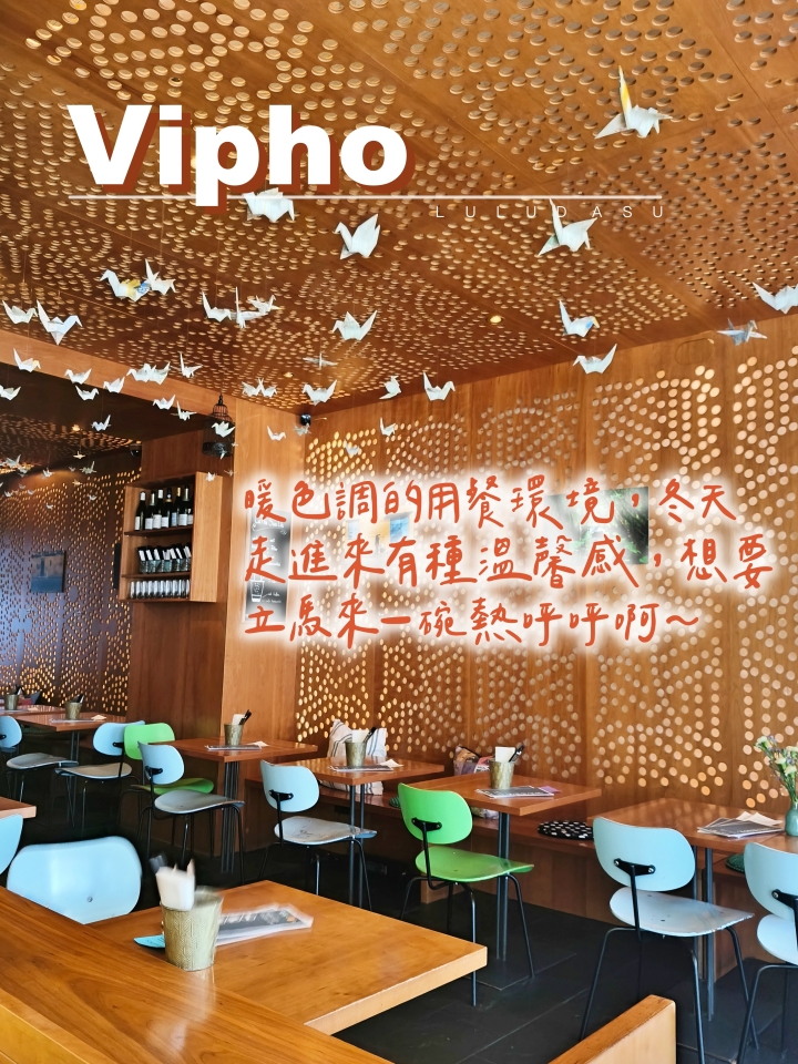 法蘭克福100家-2｜法蘭克福越南餐廳Vipho，暖呼呼喝熱湯的越南河粉