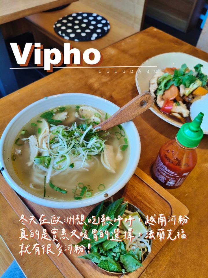 網站近期文章：法蘭克福100家-2｜法蘭克福越南餐廳Vipho，暖呼呼喝熱湯的越南河粉