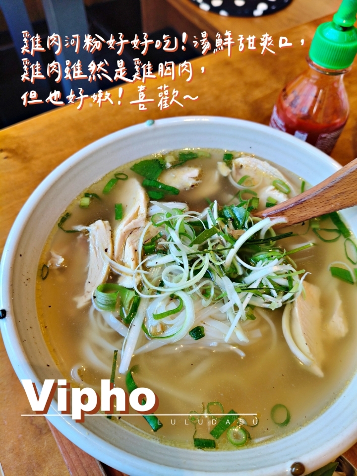 法蘭克福100家-2｜法蘭克福越南餐廳Vipho，暖呼呼喝熱湯的越南河粉
