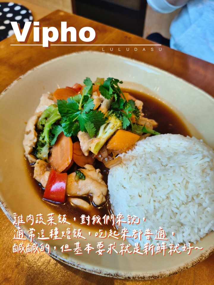 法蘭克福100家-2｜法蘭克福越南餐廳Vipho，暖呼呼喝熱湯的越南河粉