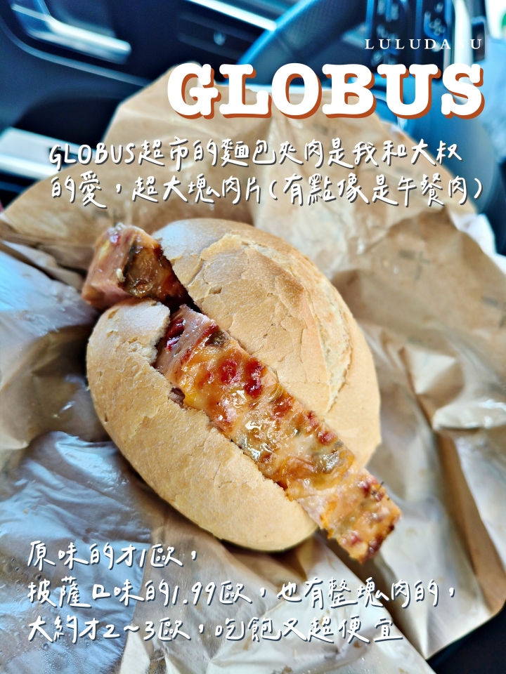 網站近期文章：法蘭克福100家-3|一歐就能吃飽的麵包夾肉，德國超市裡的Leberkäsebrötche（德國美食）