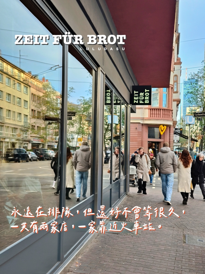 法蘭克福100家-1｜超熱門的肉桂捲麵包店 ZEIT FÜR BROT （法蘭克福美食）