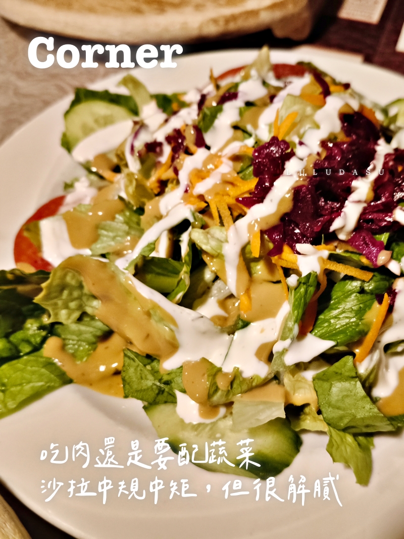 法蘭克福100家-4｜法蘭克福機場周邊餐廳Corner牛排自己煎好過癮（法蘭克福美食）
