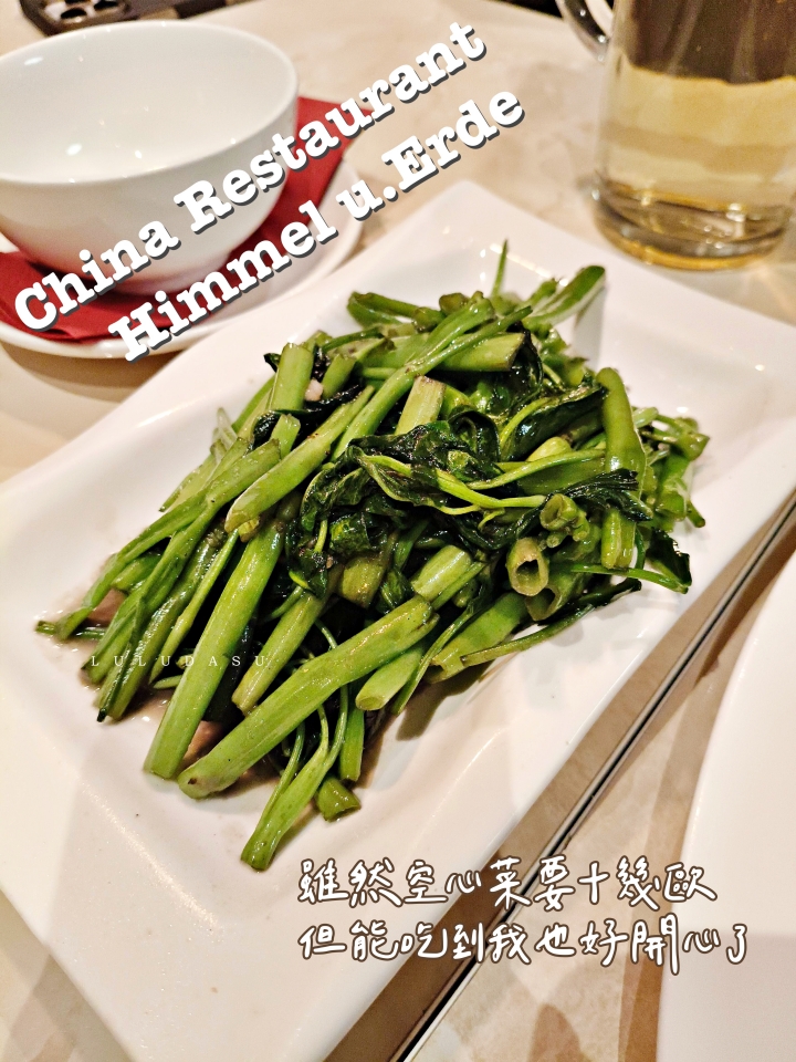 法蘭克福100家-5｜天圓地方中餐館原名小上海，法蘭克福近郊好吃的中餐廳（法蘭克福美食）